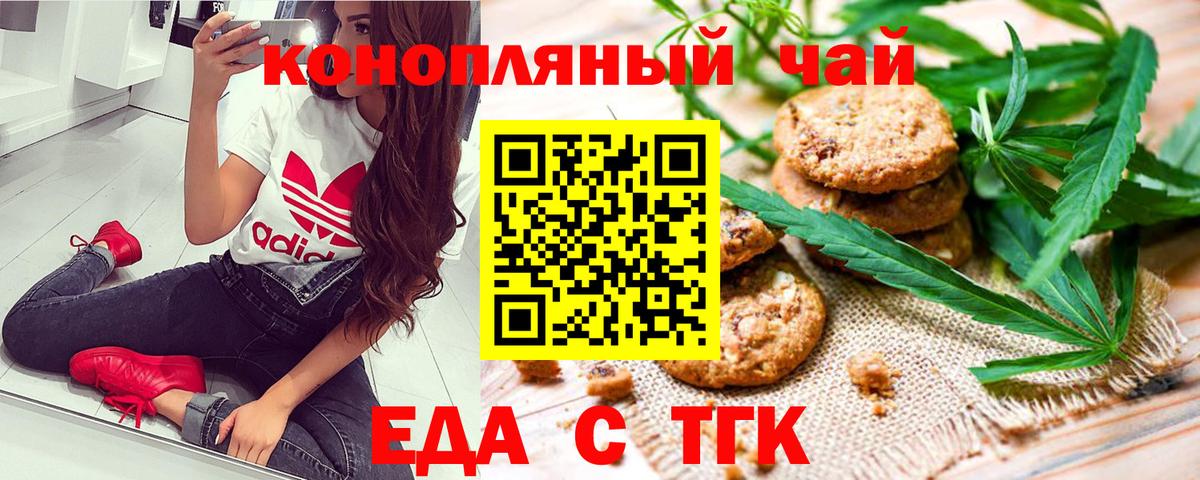 Кинешма  Canna-Cookies конопля  Вход с VPN 