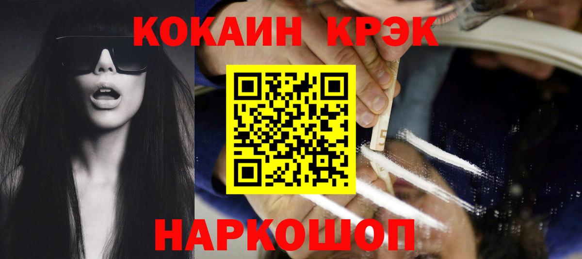 Cocaine Перу  Вход с VPN  COCAIN 97%  Кинешма 