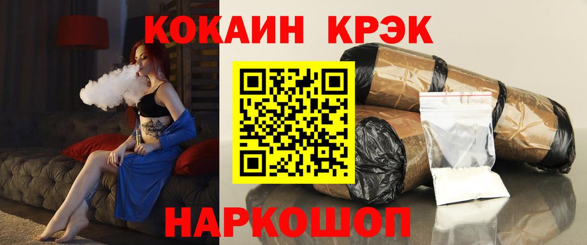 КОКАИН Колумбийский Кинешма