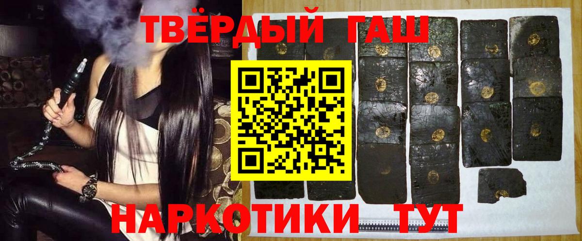 Кинешма  ГАШ hashish  ГАШИШ гашик  Вход с VPN 