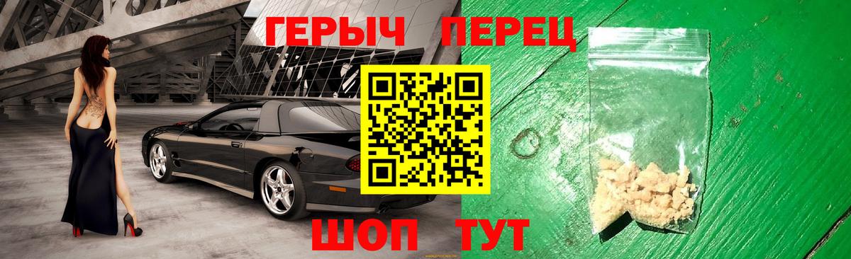 ГЕРОИН хмурый  ГЕРОИН  Кинешма  Вход с VPN 