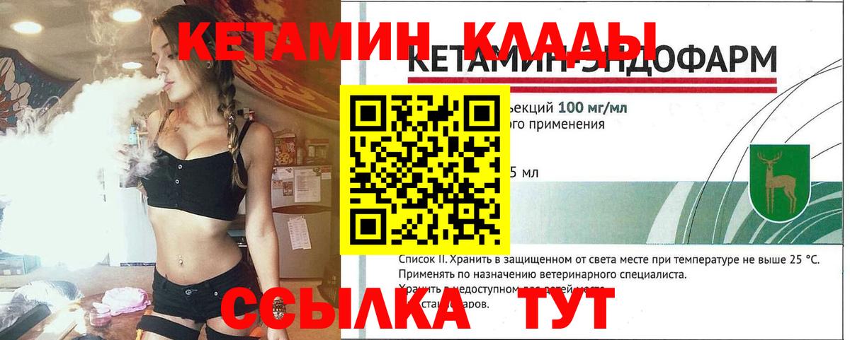 Кетамин ketamine  Кетамин ketamine  Кинешма  Вход с VPN 