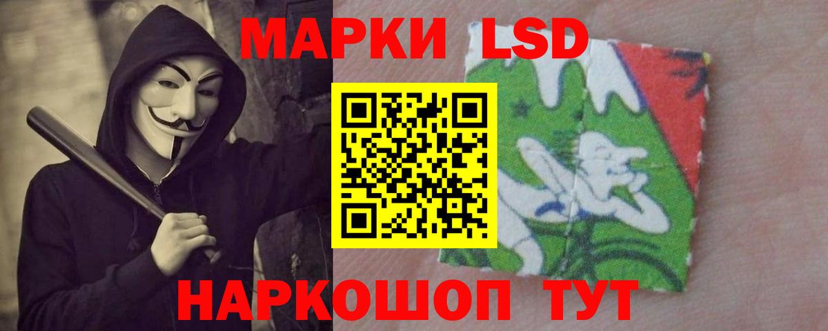ЛСД экстази кислота  LSD-25 экстази  Кинешма  LSD-25 экстази ecstasy  Вход с VPN 