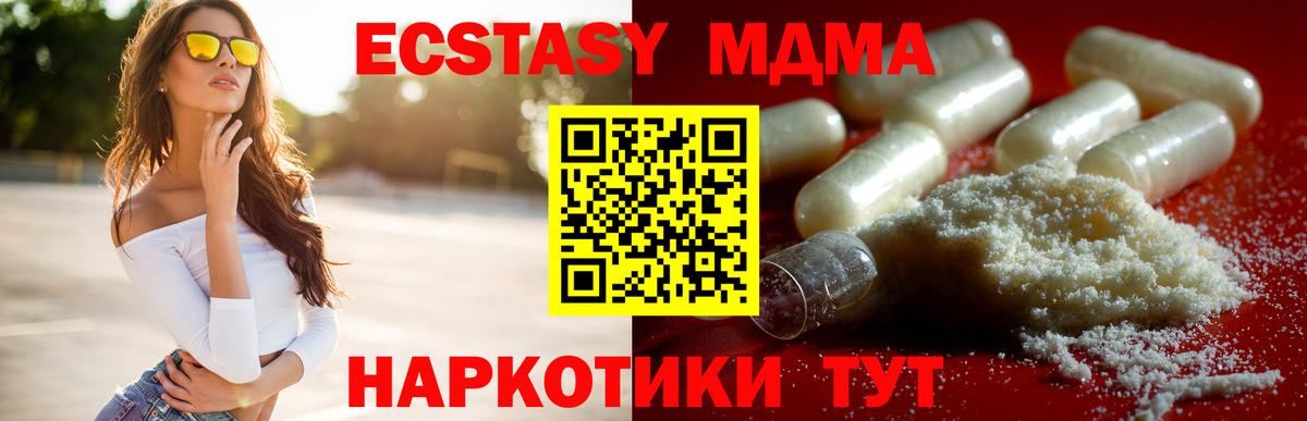 МДМА VHQ  MDMA  Кинешма  MDMA crystal  Вход с VPN 