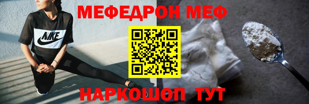 Меф VHQ  продажа наркотиков  МЯУ-МЯУ VHQ  Кинешма  Вход с VPN 