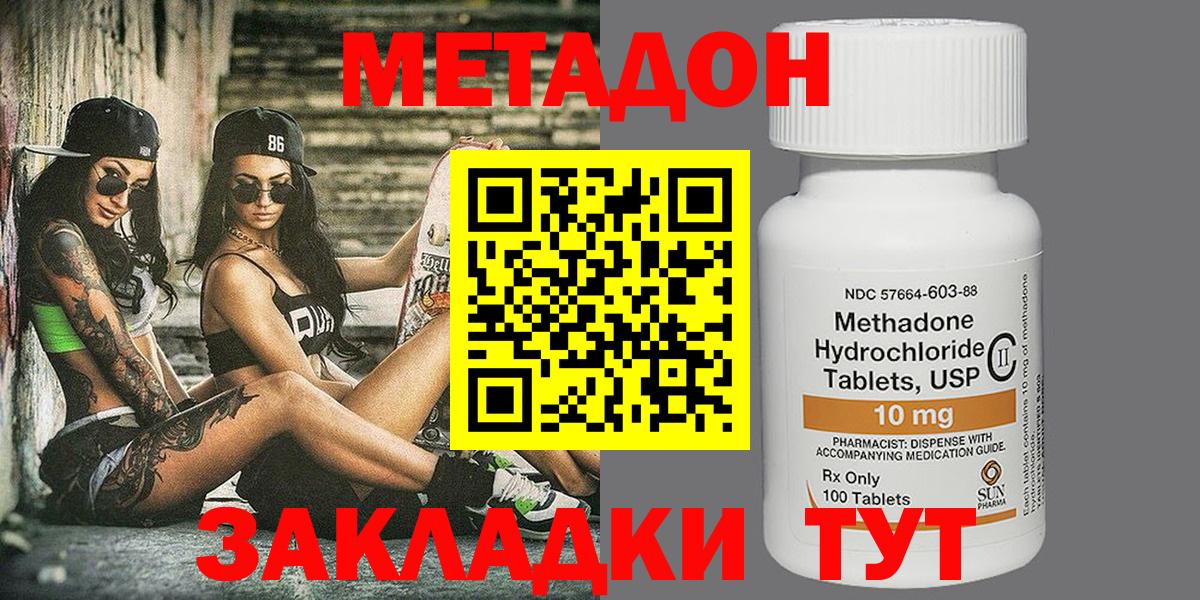 МЕТАДОН мёд Кинешма