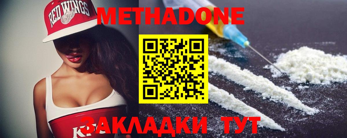 дарк нет какой сайт  OMG зеркало  Кинешма  МЕТАДОН VHQ  Вход с VPN  Метадон VHQ 