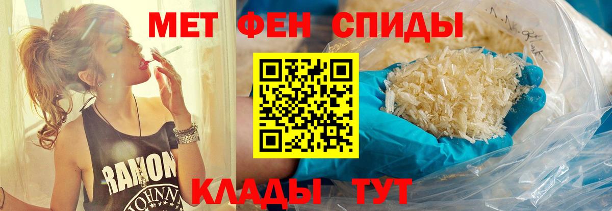 Кинешма  Метамфетамин винт  Вход с VPN 