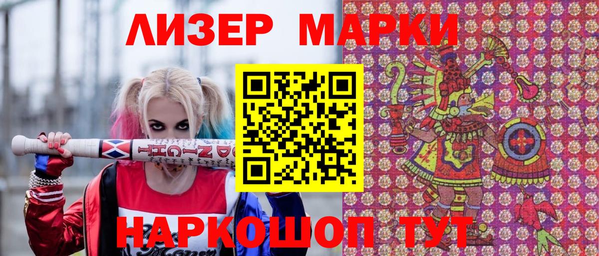 где продают   Наркотические марки 1500мкг  Вход с VPN  Кинешма 