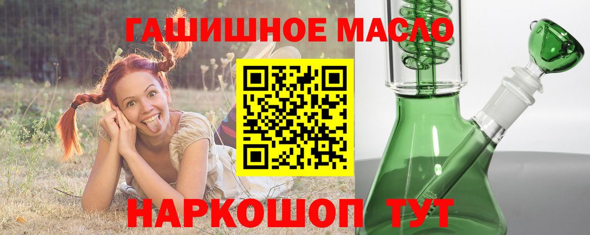 ТГК THC oil Кинешма