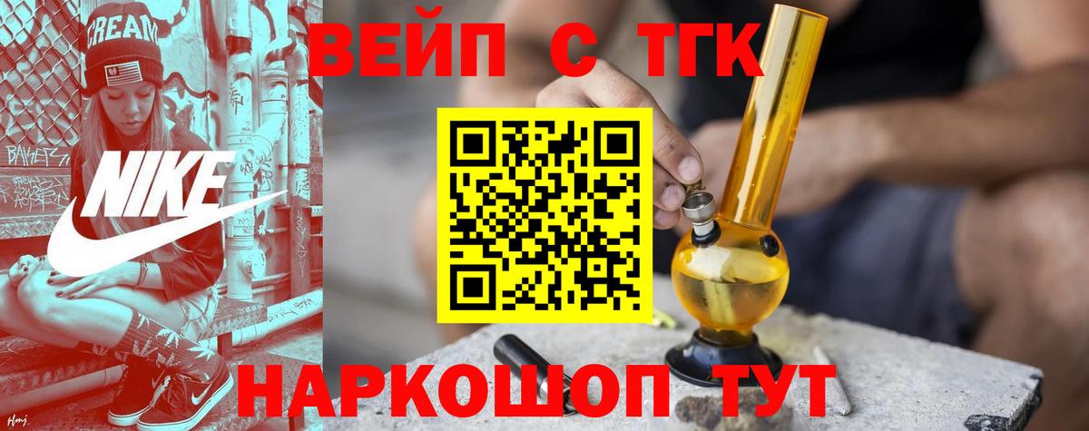Дистиллят ТГК Wax  Дистиллят ТГК концентрат  Вход с VPN  Кинешма 