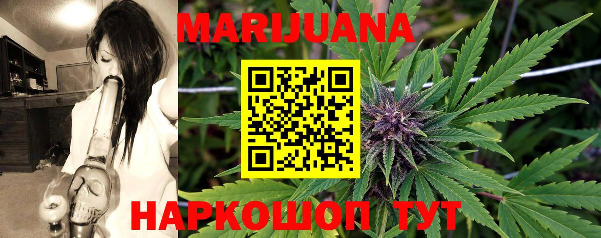 МАРИХУАНА White Widow  Канабис AK-47  Бошки Шишки Amnesia  Кинешма  Вход с VPN 